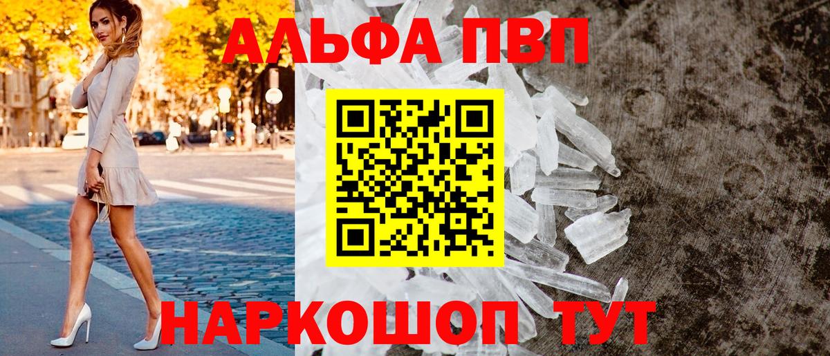 Alfa_PVP СК Асбест