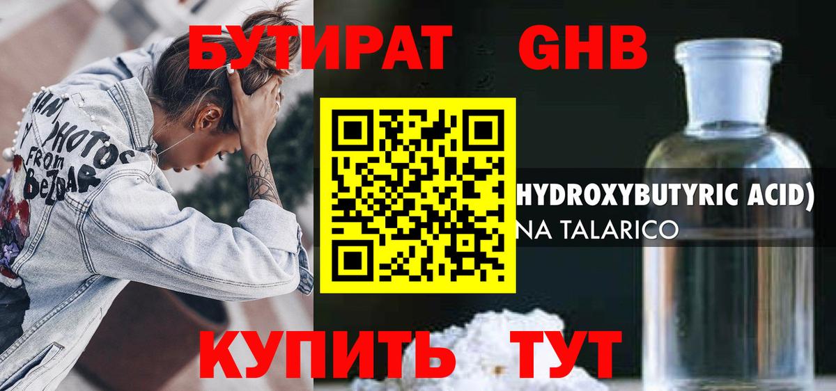 Бутират вода  БУТИРАТ  Асбест  Вход с VPN 