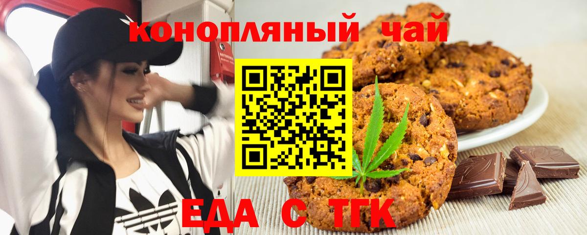 Canna-Cookies конопля  Вход с VPN  Асбест 