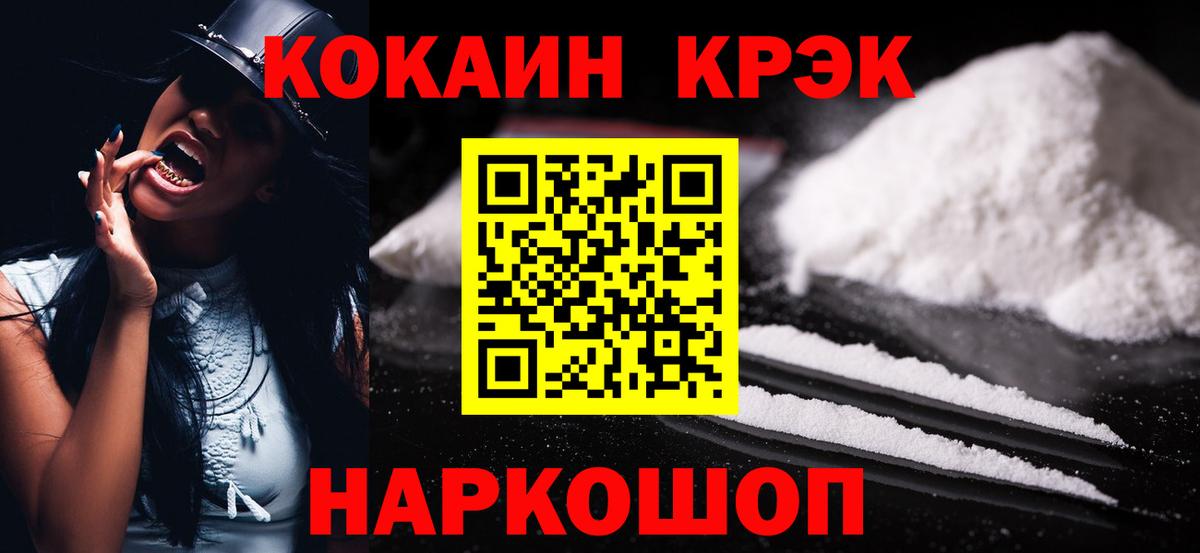 Асбест  COCAIN FishScale  Вход с VPN  Cocaine 98% 