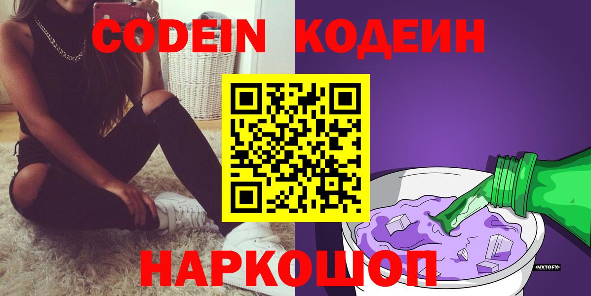 Асбест  Кодеиновый сироп Lean напиток Lean (лин)  Codein напиток Lean (лин)  Вход с VPN 