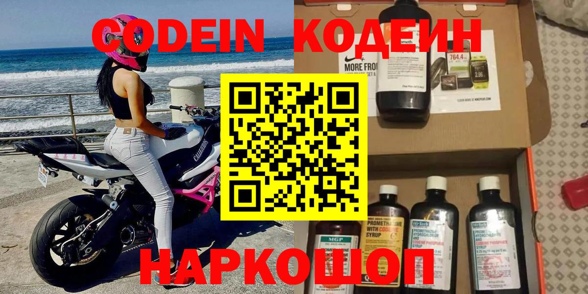 Кодеиновый сироп Lean напиток Lean (лин) Асбест