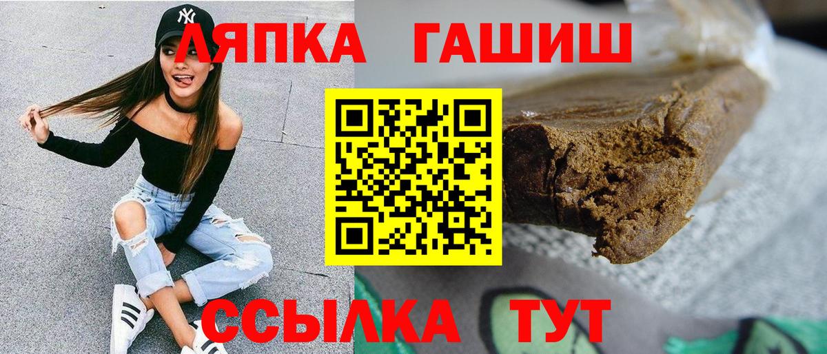ГАШ  Вход с VPN  Гашиш 40% ТГК  Асбест  Гашиш Изолятор 