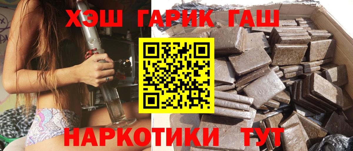 ГАШИШ индика сатива Асбест