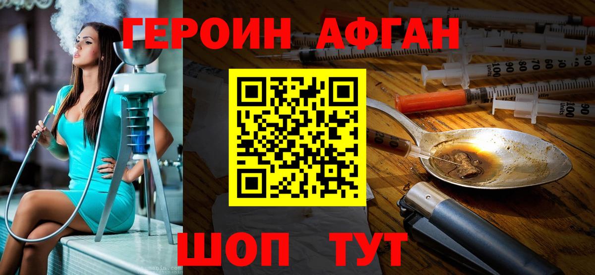 Асбест  Героин хмурый  Вход с VPN 
