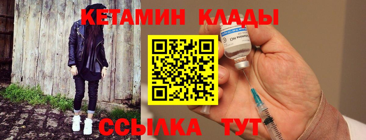 КЕТАМИН VHQ Асбест