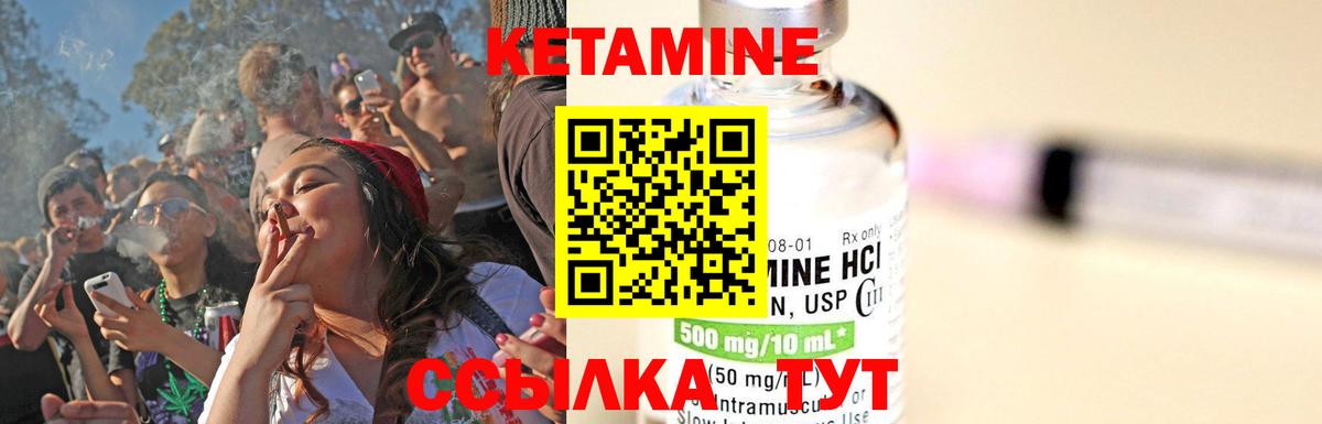 КЕТАМИН ketamine  КЕТАМИН ketamine  Асбест  Вход с VPN 