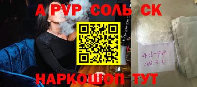 сатива Ставрополь