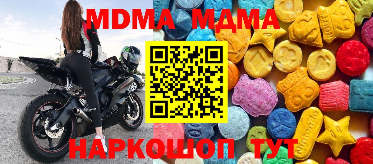 MDMA кристаллы  MDMA Molly  Асбест  Вход с VPN 
