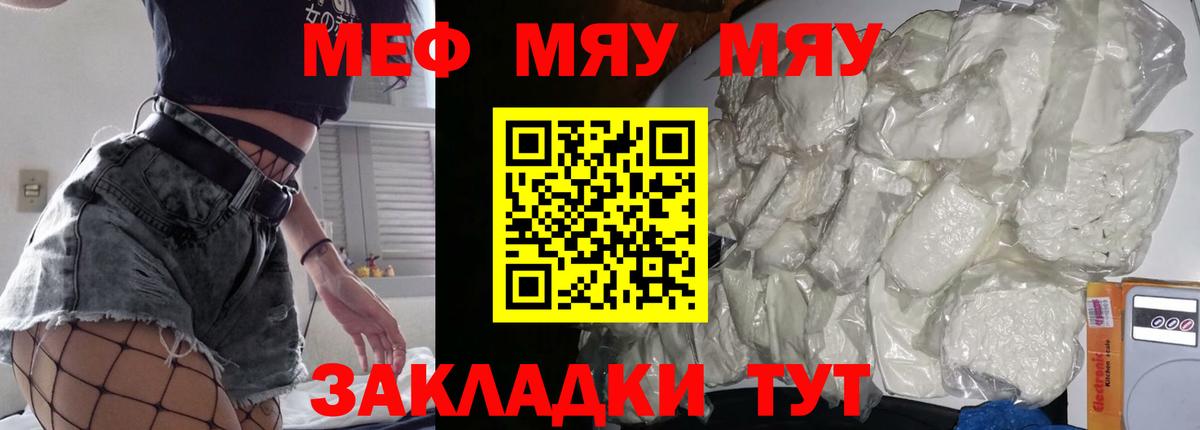 Меф кристаллы Асбест