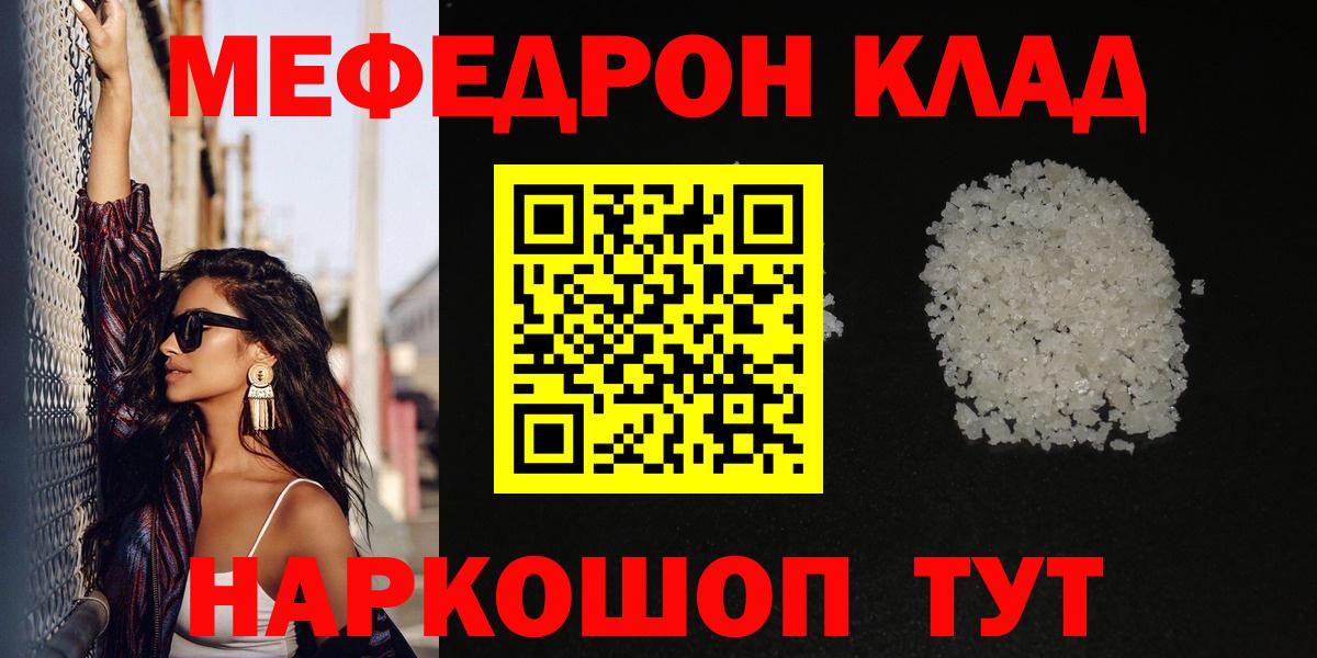 Меф  МЯУ-МЯУ мука  Вход с VPN  МЯУ-МЯУ мяу мяу  Асбест 