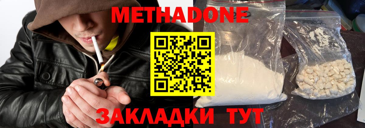 Метадон VHQ  Вход с VPN  блэк спрут зеркало  Асбест 
