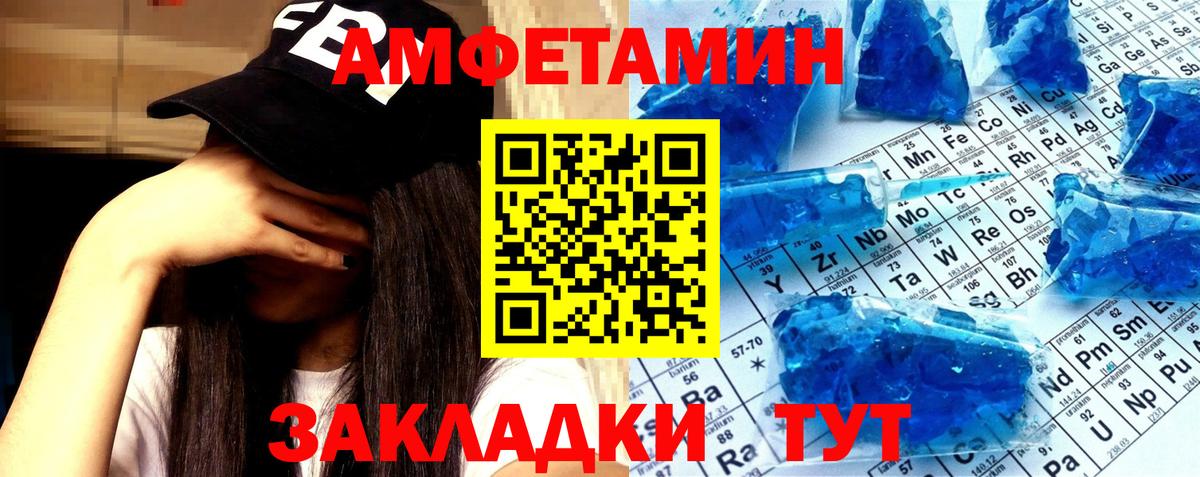 МЕТАМФЕТАМИН пудра Асбест