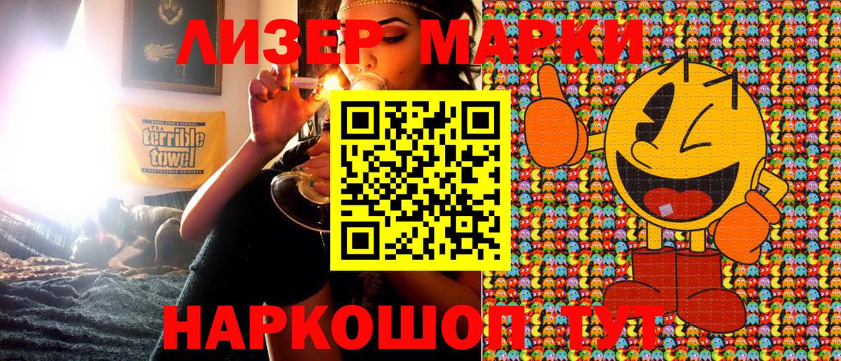 Марки NBOMe 1,5мг Асбест