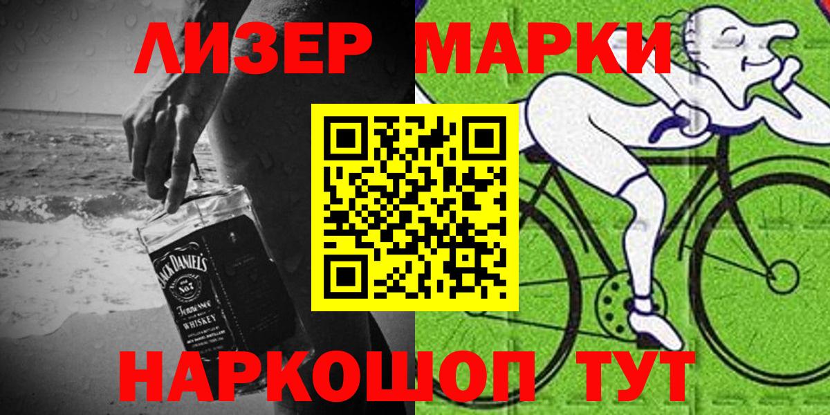 Марки NBOMe 1,8мг  Вход с VPN  как найти закладки  Асбест 